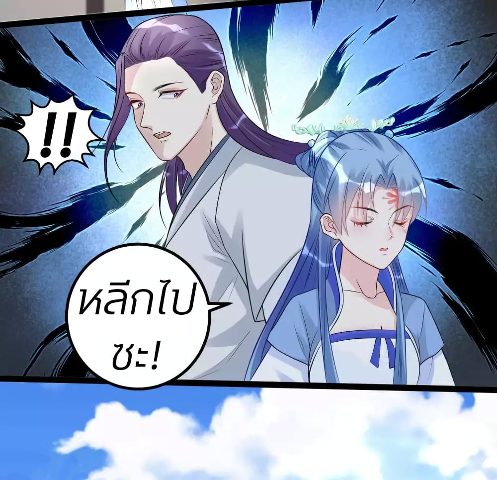 Poisonous Doctor First Wife’s Daughter ตอนที่ 54 (4)